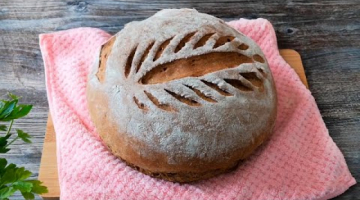 Recipe Ароматный солодовый хлеб!