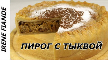 Ароматный  Тыквенный Пирог с манкой, изюмом и орехами. Вы точно  такого ещё не ели!