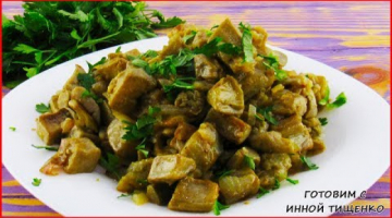 Recipe Баклажаны как грибы, жареные с луком | Как приготовить вкусные баклажаны