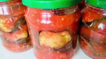 Баклажаны в остром томатном соусе. Вкусная закуска. Зимние заготовки