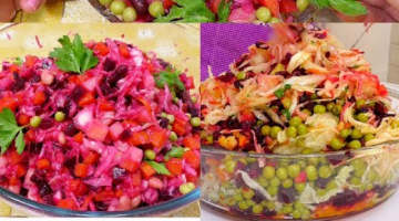 Recipe Бесподобный праздничный Салат! Классический Винегрет| Рецепты на Бис от Алены