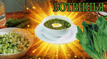 Recipe Ботвинья из щавеля. Холодный летний суп из щавеля и зелени. 