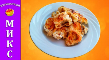 Фаршированные макароны ракушки в духовке - вкусный и простой рецепт!