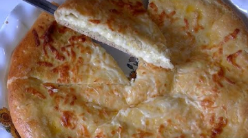 Хачапури,грузинская лепёшка с сыром