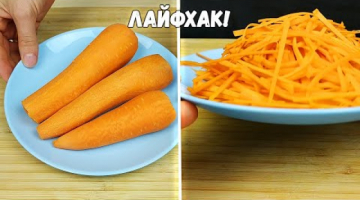 Recipe ХИТРЫЙ СПОСОБ, как я быстро нарезаю морковь по-корейски без специальной тёрки! (Делюсь)