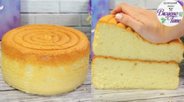 ИДЕАЛЬНЫЙ БИСКВИТ который никогда не опадает БЕЗ РАЗРЫХЛИТЕЛЯ Японский хлопковый бисквит Sponge cake
