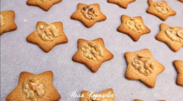 Имбирное печенье с орехом - Простой и вкусный рецепт