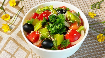 Recipe Изумительный летний пп-салат с маслинами и кунжутом