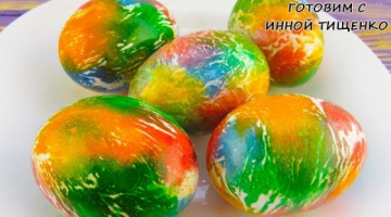 Как покрасить Яйца на Пасху – яркие и оригинальные! Простой способ покраски пасхальные яйца!