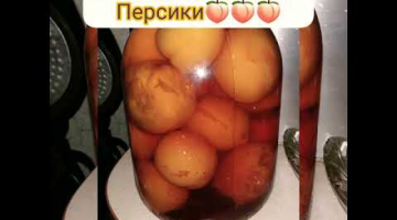 Recipe Консервированные персики ????? Супер Рецепт