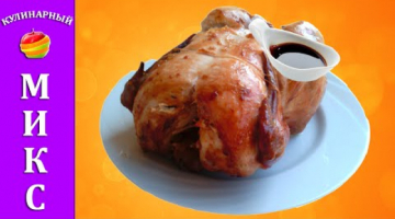 Курица гриль в духовке на вертеле - простой и вкусный рецепт!