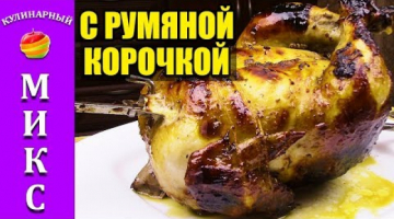 Recipe Курица гриль в духовке с аппетитной корочкой! | Grilled chicken ? ?