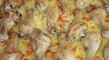 Куриные ножки с рисом и овощами в духовке, вкусный обед для всей семьи