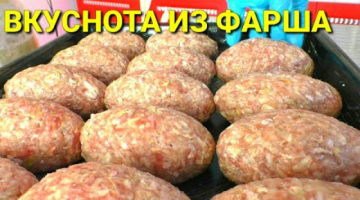 ЛЕНИВЫЕ ГОЛУБЦЫ САМЫЕ ВКУСНЫЕ☆БЛЮДА ИЗ ФАРША