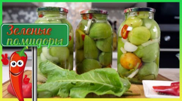 Recipe Маринованные зеленые помидоры. Заготовки на зиму.