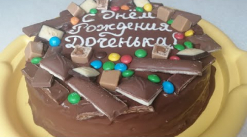 Мега шоколадный торт на день рождение