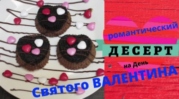 Recipe Мини ЧИЗКЕЙКИ на День Святого Валентина РОМАНТИЧЕСКИЙ ДЕСЕРТ
