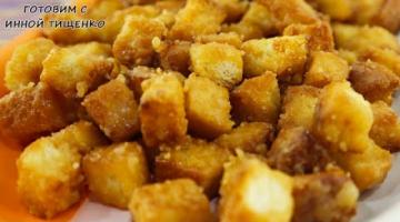 Recipe МИНУТНАЯ ВКУСНОТА из самых простых продуктов Карамельный Хлебный Попкорн Caramel Bread Popcorn