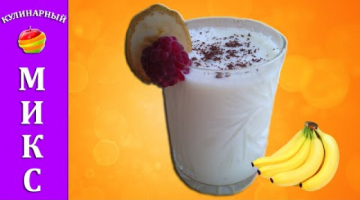 Recipe Молочный коктейль с мороженым и бананом в блендере - быстрый рецепт!