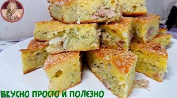 Recipe Невероятная Вкуснятина из Капусты за Считанные Минуты! Заливной пирог с Капустой и Мясом