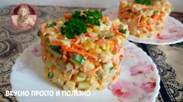 Новогодний салат "ФАНТАЗИЯ" Недорогой и вкусный салат с мясом.New Year's salad "Fantasy"