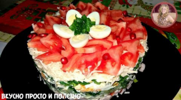 Новогодний Салат "Идеал" с курицей. Обалденный Салат на Праздничный Стол . Salad "Ideal"