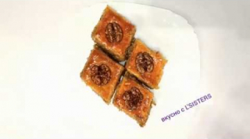 Recipe Очень сочная Пахлава / Пахлава с грецкими орехами и медом