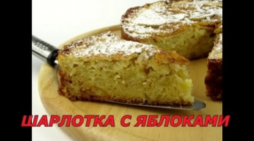 От этого пирога невозможно оторваться. Супер вкусный яблочный пирог!!