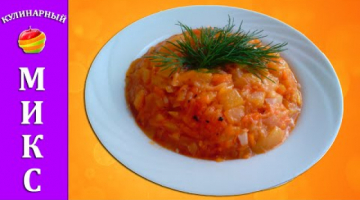 Recipe Овощное рагу (тушеные овощи) с кабачками - вкусный и простой рецепт!