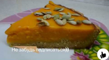 Пирог из тыквы ОЧЕНЬ вкусный, понравится даже тем, кто не любит тыкву