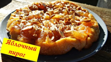 Recipe Пирог-перевертыш с карамелизированными яблоками, карамельный яблочный пирог.