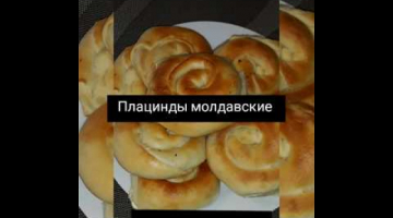 Recipe Молдавские Плацинды с творогом и зеленью.