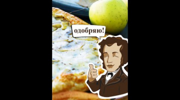 Пушкин был без ума от этого пирога – повторяю тот самый рецепт семейства Вульфов