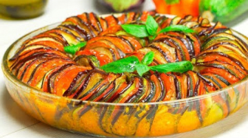 Рататуй, овощное рагу - знаменитое блюдо французской кухни. Рецепт от Всегда Вкусно!