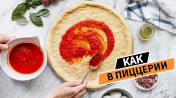 Рецепт вкусного томатного соуса для пиццы в домашних условиях [как в пиццерии]