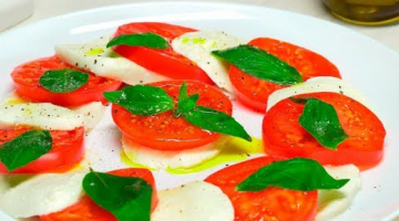 Recipe Салат КАПРЕЗЕ / CAPRESE. Итальянская кухня. Рецепт от Всегда Вкусно!