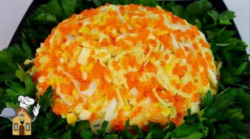 Recipe Салат "Остров Сокровищ". Потрясающий на вкус и очень нарядный!
