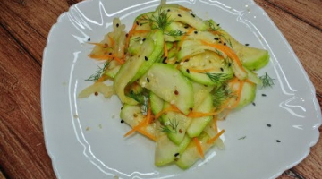 Салат по-корейски из кабачка и морковки