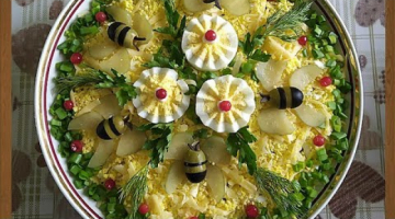 Салат Праздничный "Пчелка"?