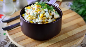 Салат с крабовыми палочками и кукурузой – сочный и нежный