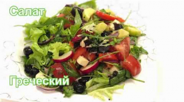 Recipe Самый легкий и быстрый греческий салат. Вкусно и полезно!