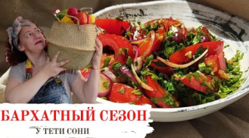 Recipe Самый неожиданный вкус в моей кулинарной книге. Салат "Бархатный сезон".