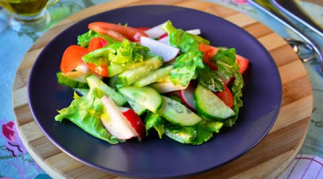 Самый простой и очень вкусный диетический овощной салат!
