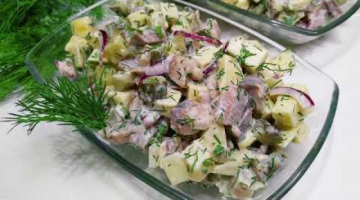 Самый вкусный немецкий салат «Сельдь по-баварски». Простые продукты - изысканный вкус.