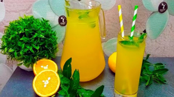 САМЫЙ ВКУСНЫЙ РЕЦЕПТ ЛИМОНАДА/Турецкий Лимонад, 100 % утоляет жажду! Простой, недорогой рецепт!