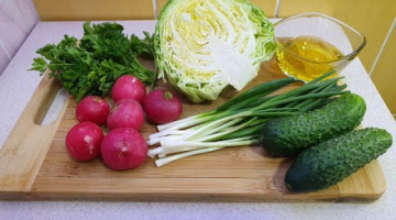 Супер витаминный весенний салат! Простой рецепт салата с капустой