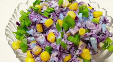 Сытный и яркий салат «Фиалка» Просто Вкусно Рецепт вкусного салата 