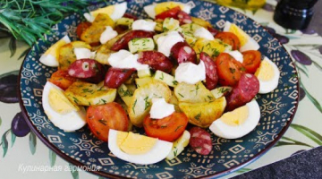 Теплый Салат с Охотничьими Колбасками. Вкусно и Сытно. Салат с Колбасками