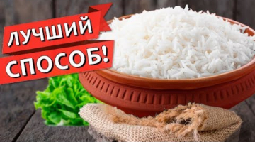 Recipe ТОП-5 способов сварить рассыпчатый рис - проверка рецептов вкусного риса на гарнир