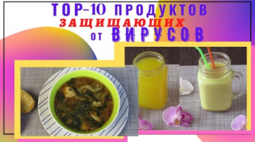 Recipe ТОР 10 продуктов против ВИРУСОВ! ЗОЛОТОЕ молоко, МИСО суп и Имбирный чай ПРОТИВ ВИРУСОВ